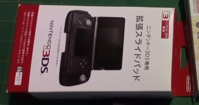 Amazon | ニンテンドー3DS専用 拡張スライドパッド | バッテリー・充電器